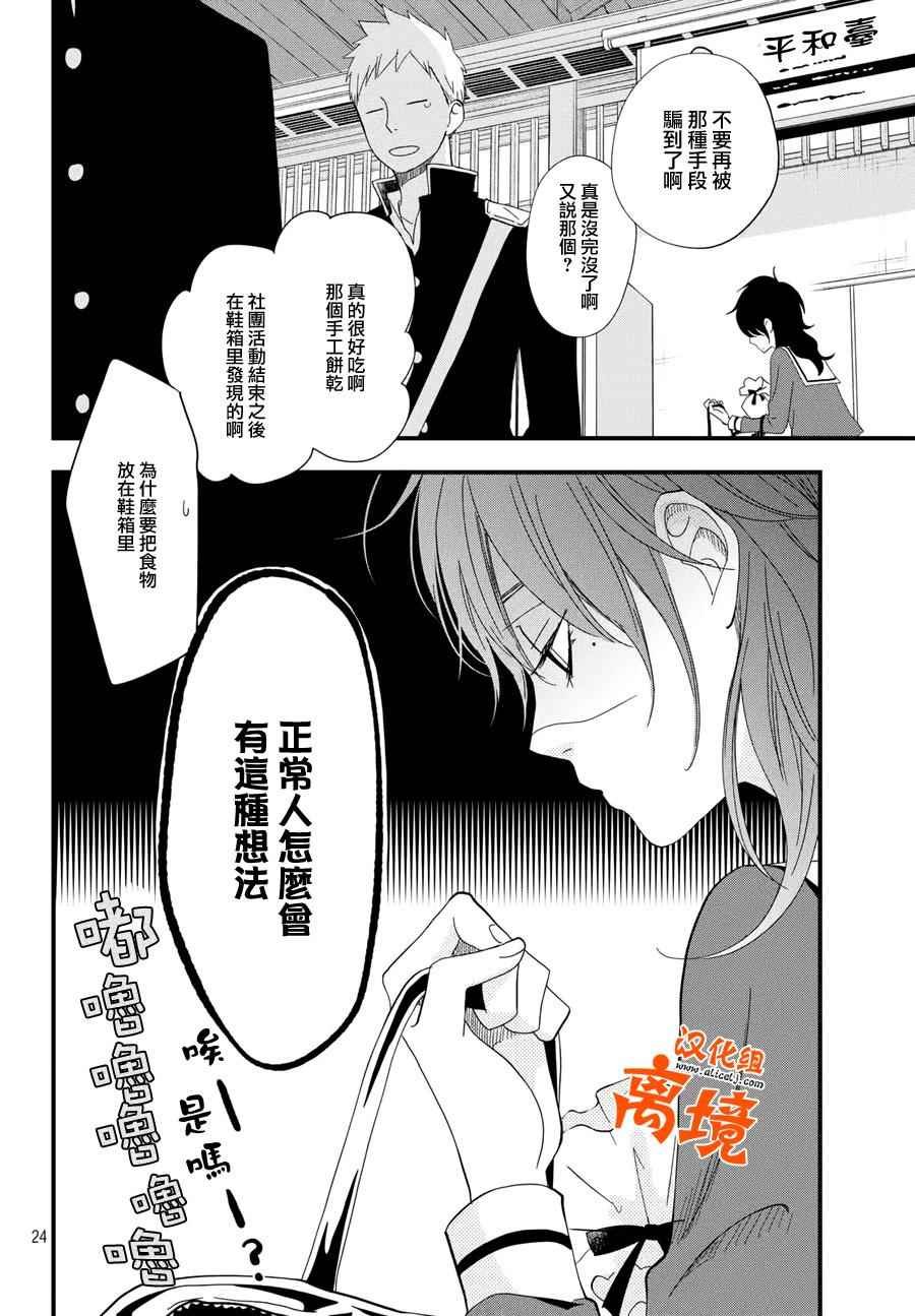 第4话 商量男