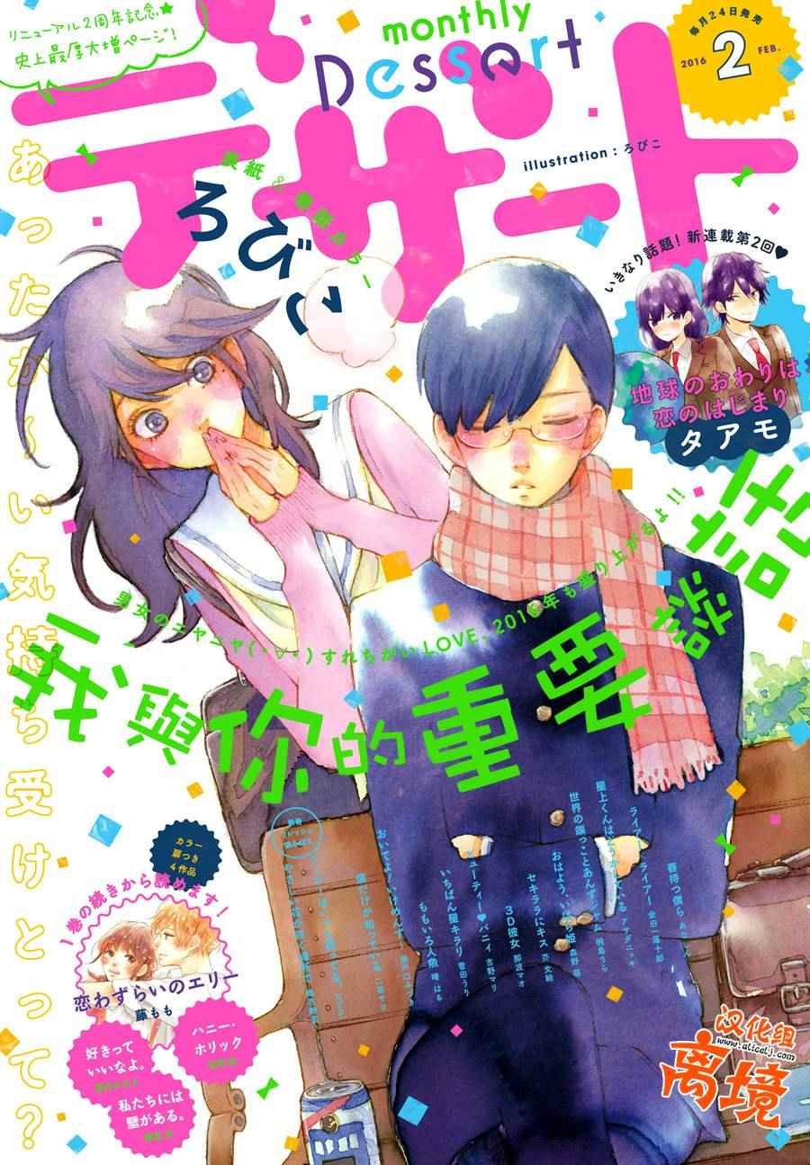 第5话