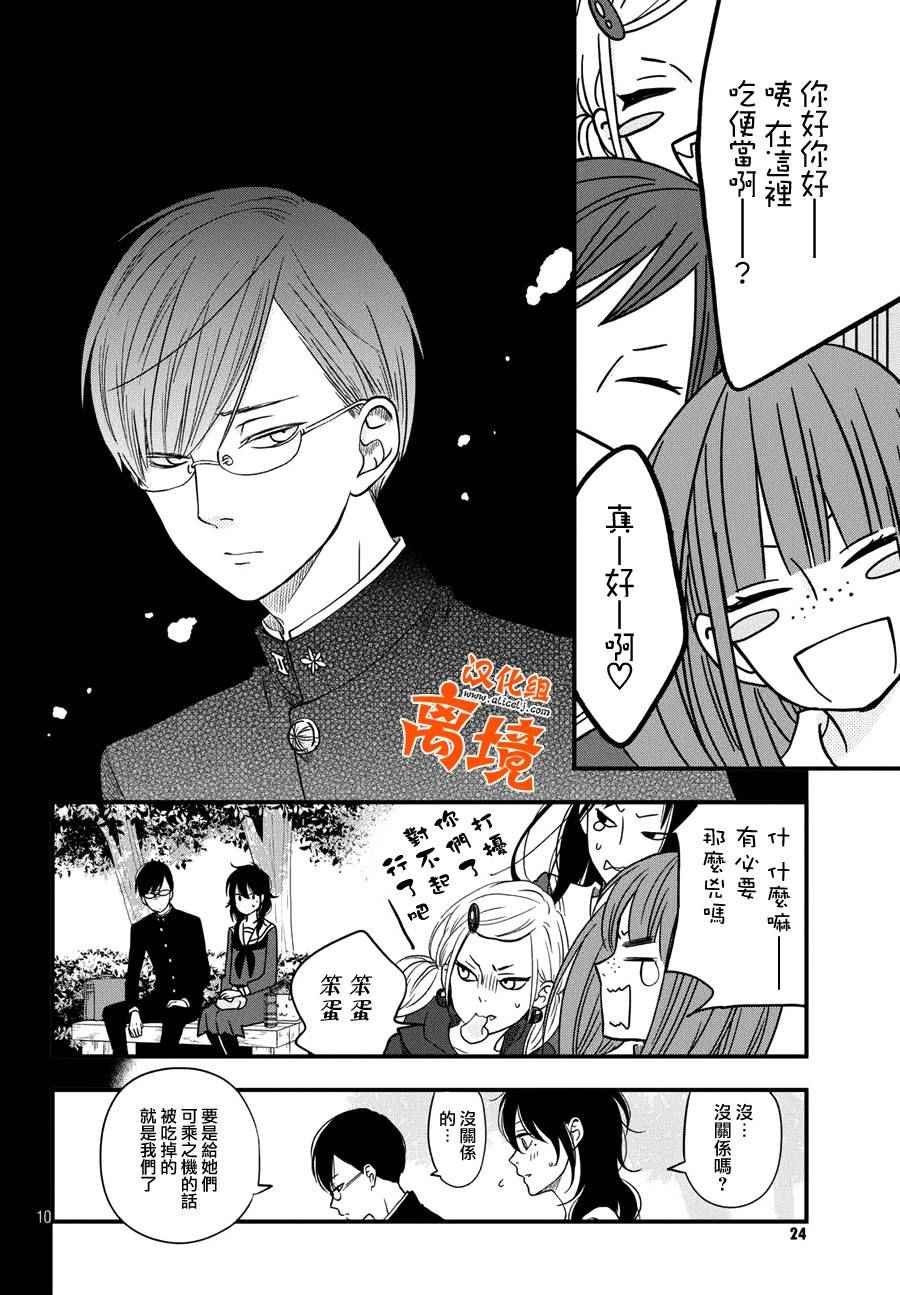 第7话