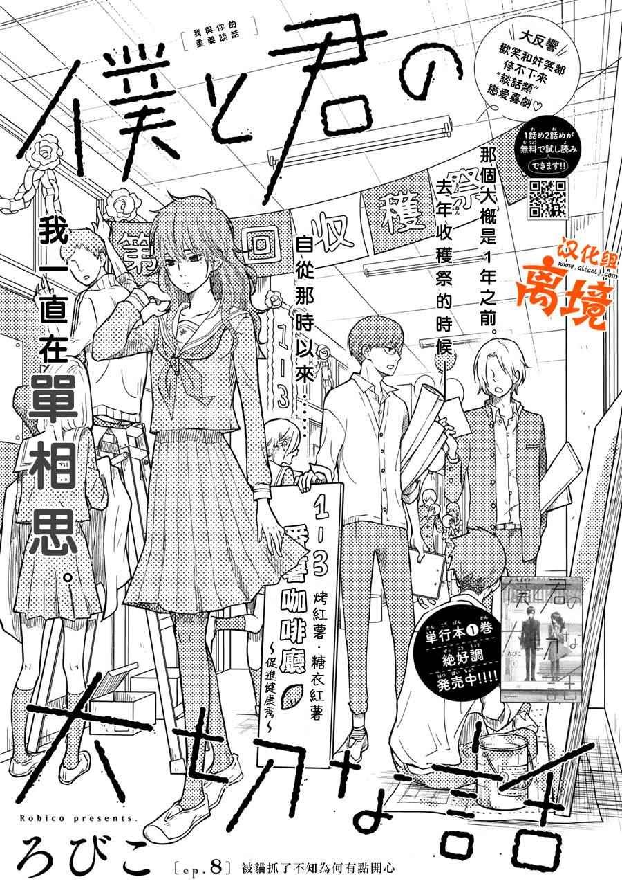 第8话