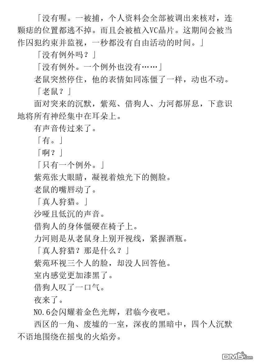 第3.3话
