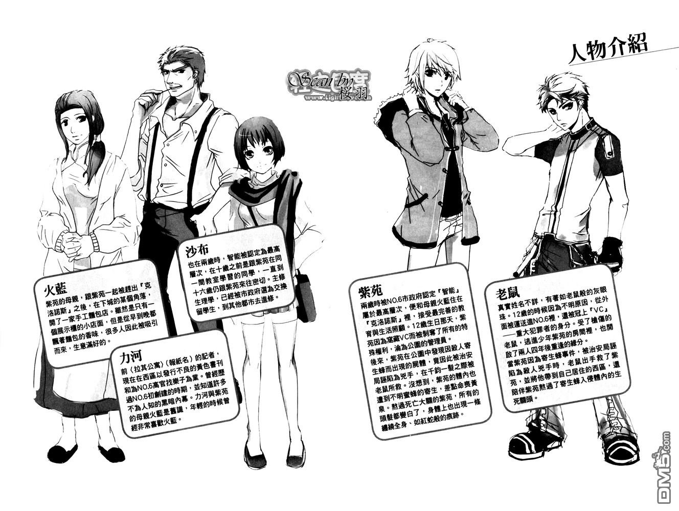 第3.4话 插图