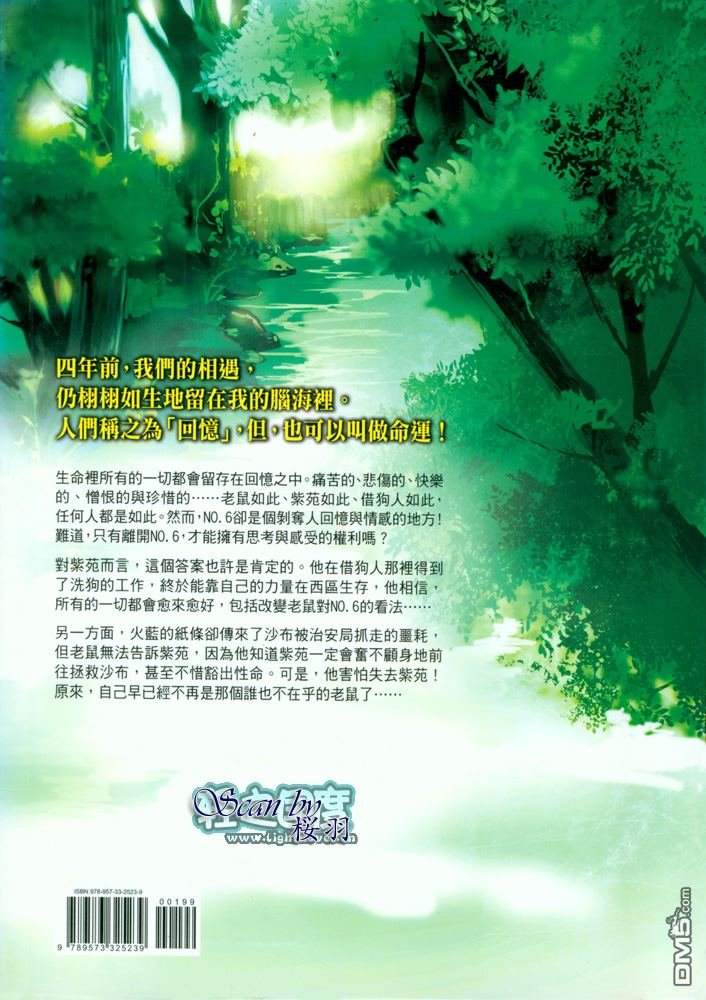第3.4话 插图