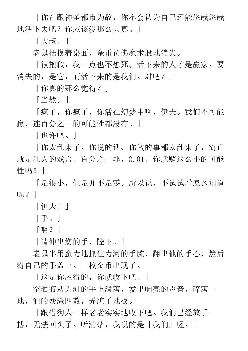 第4.1话