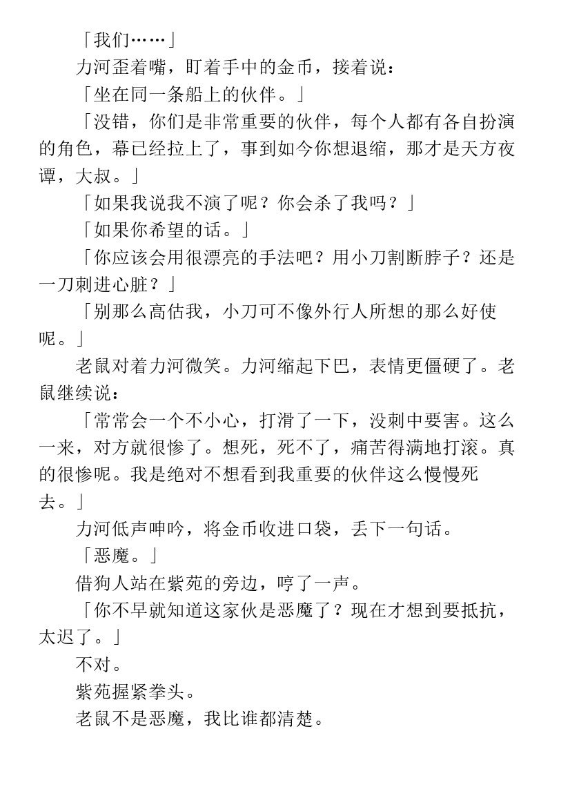 第4.1话