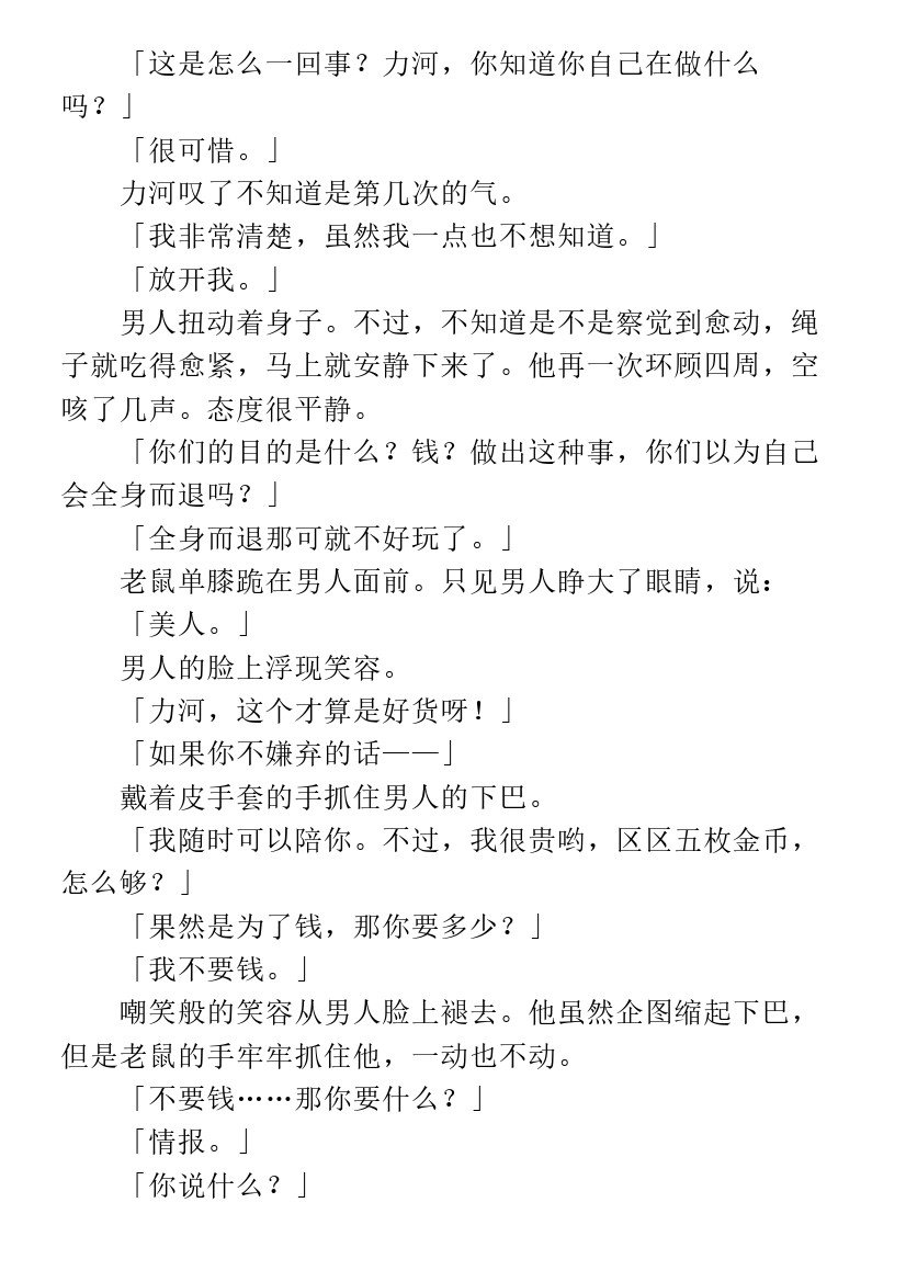 第4.1话
