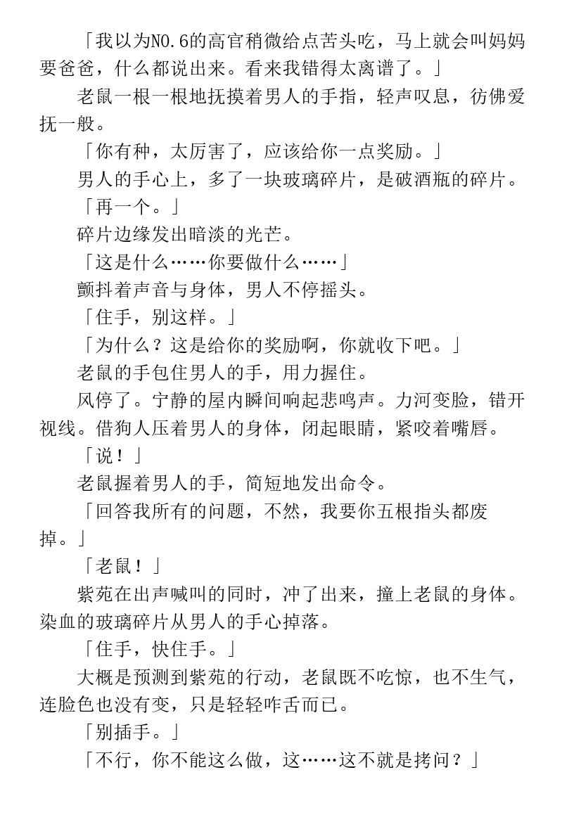 第4.1话