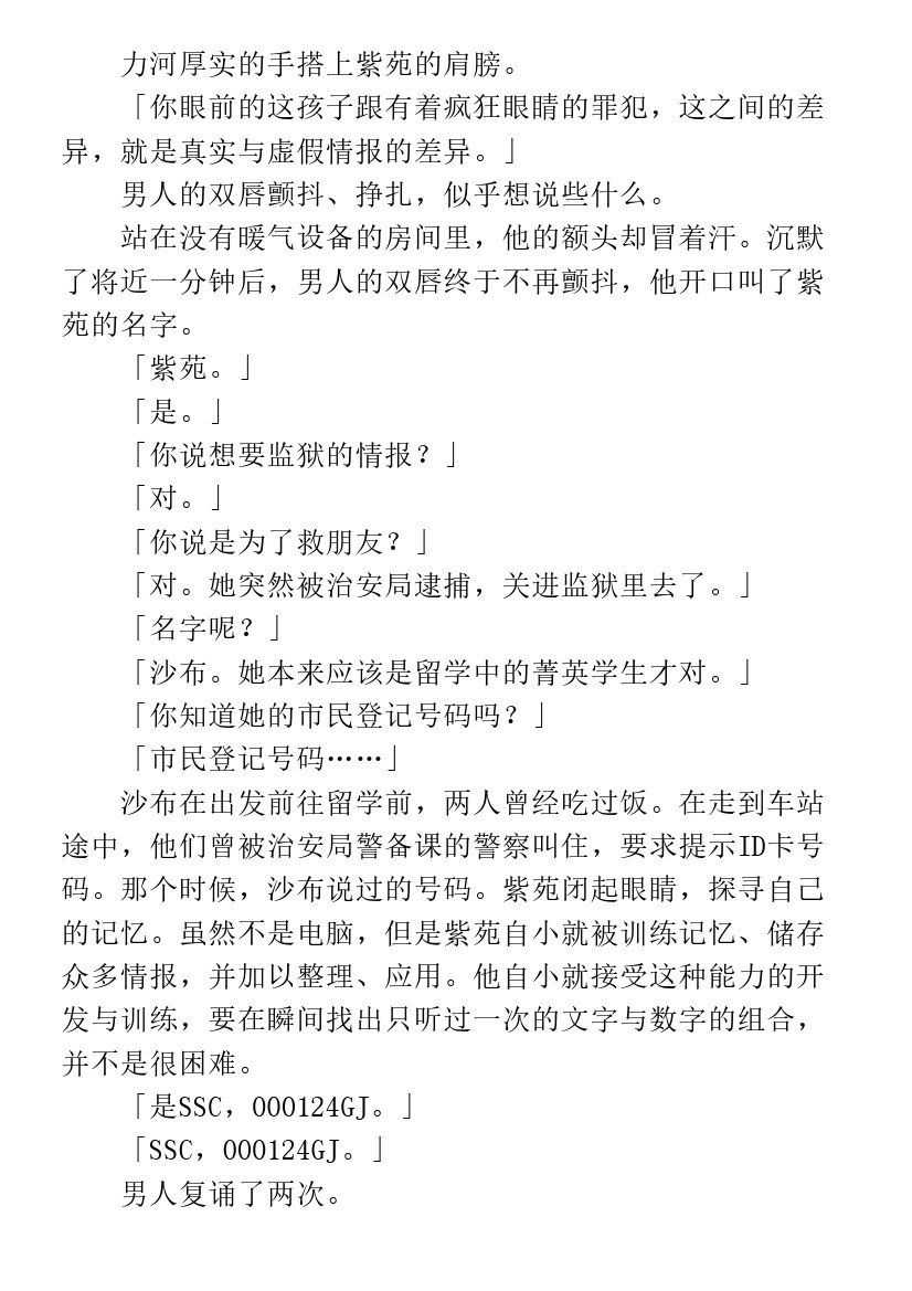 第4.1话