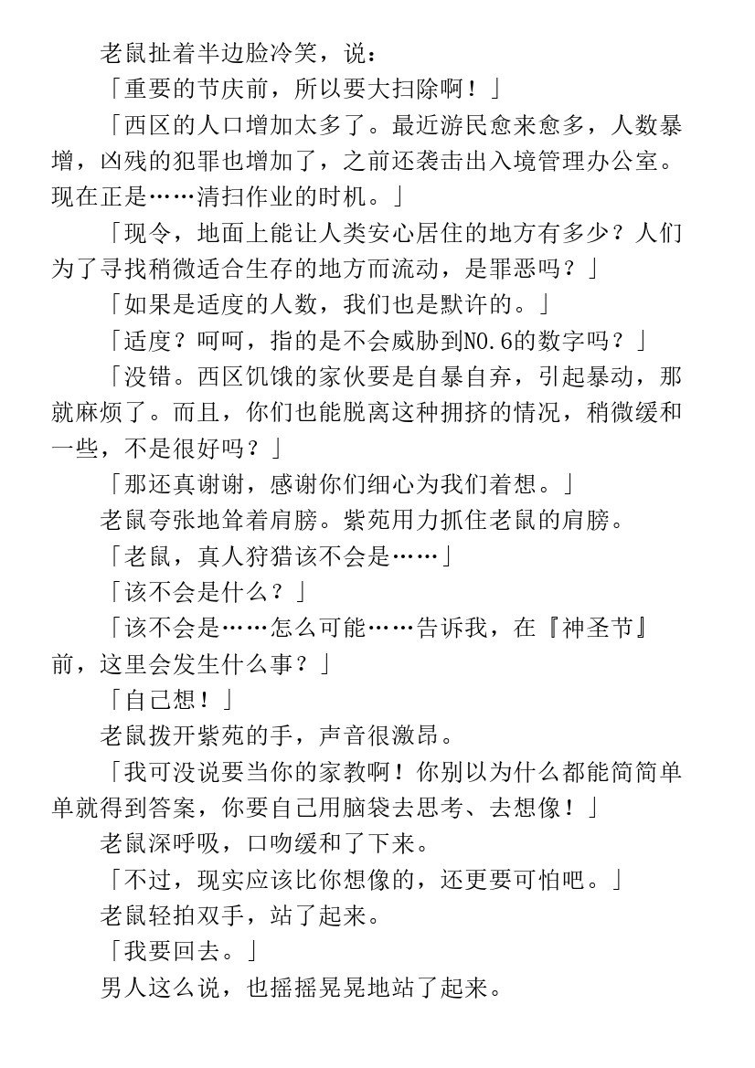 第4.1话