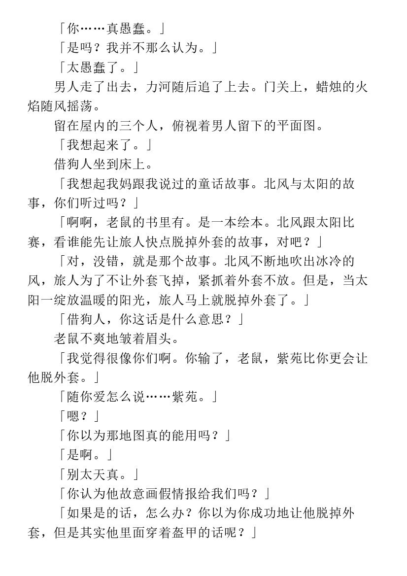 第4.1话