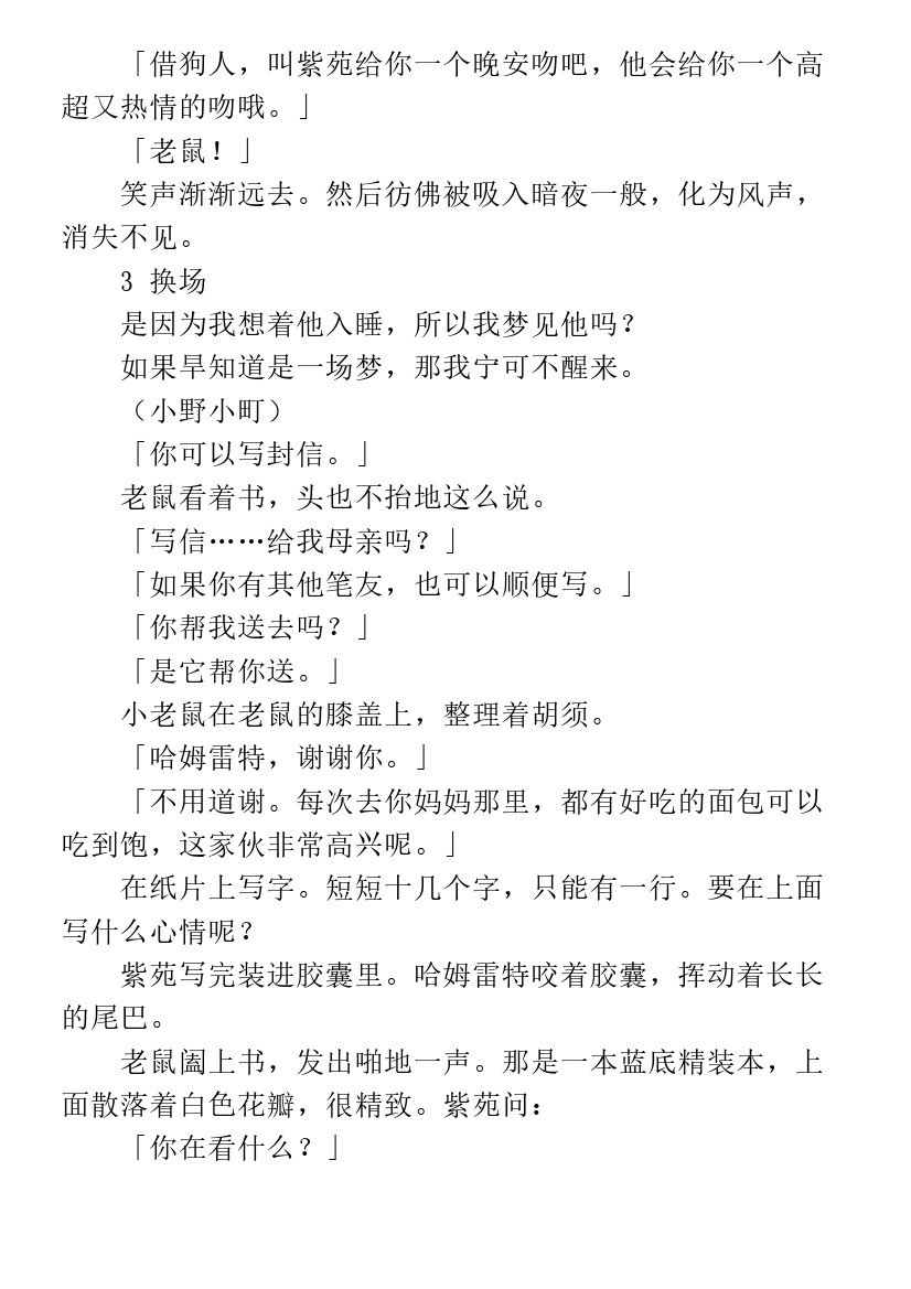 第4.1话