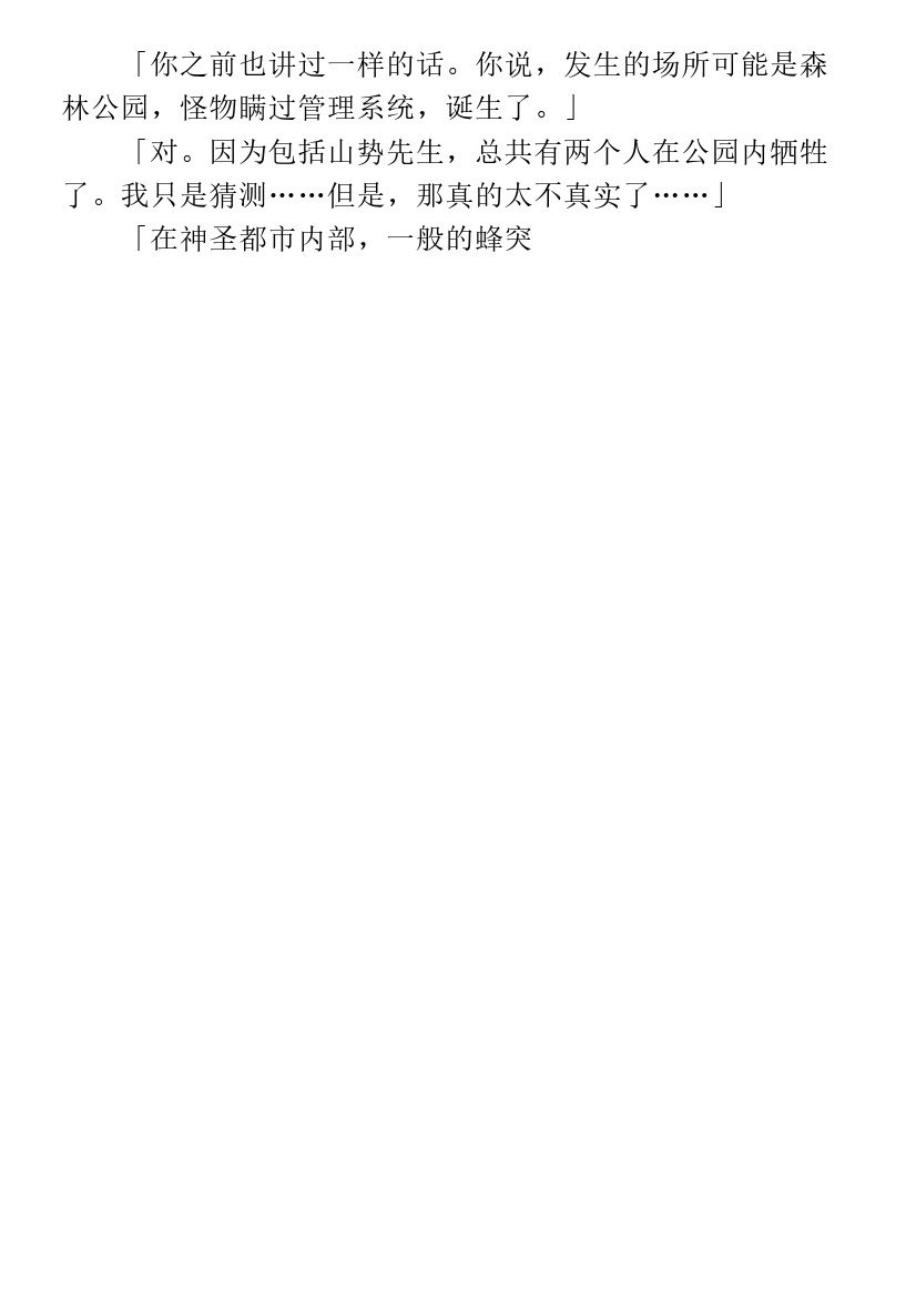 第4.1话