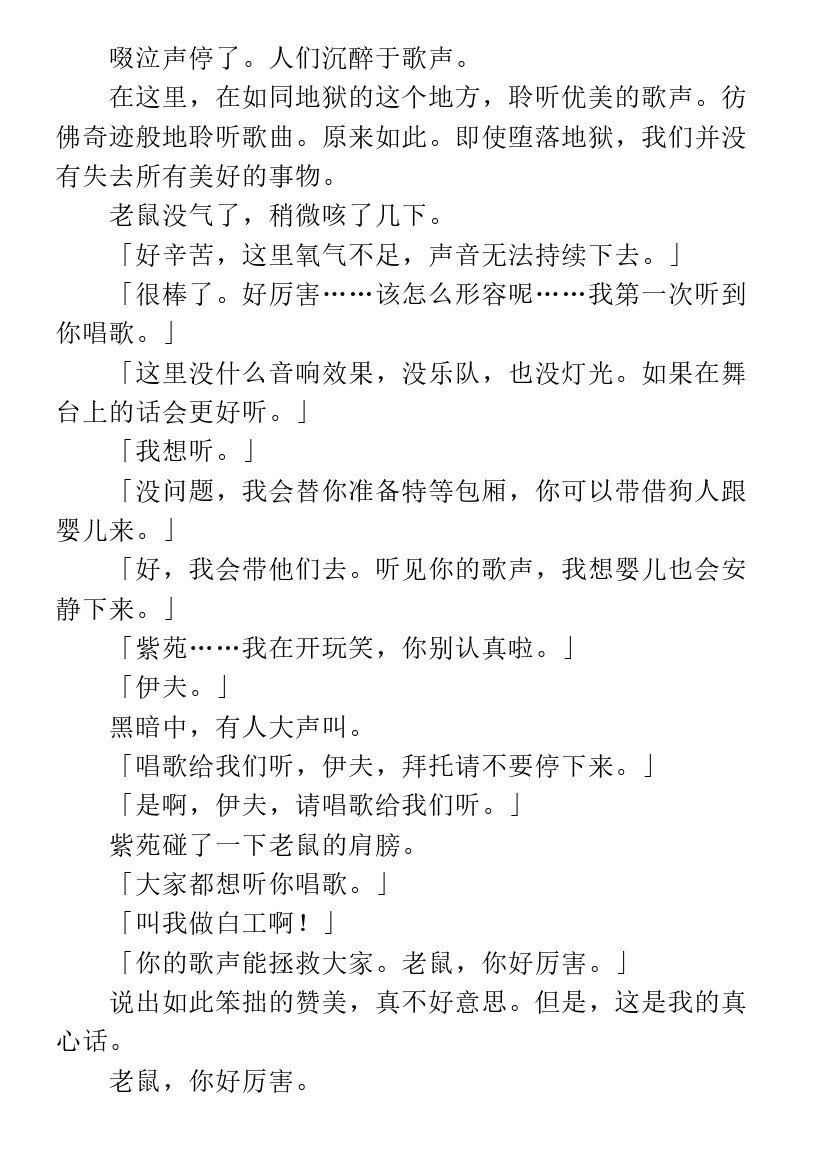 第4.2话