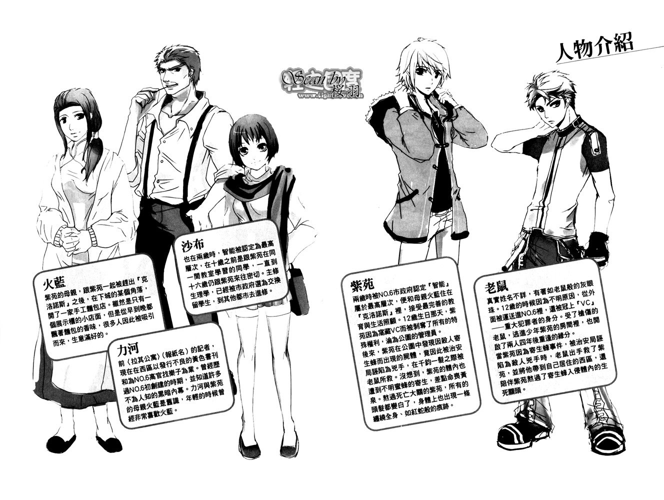 第4.3话 插画