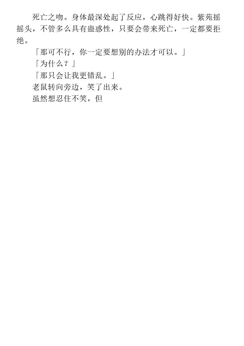 第5.1话