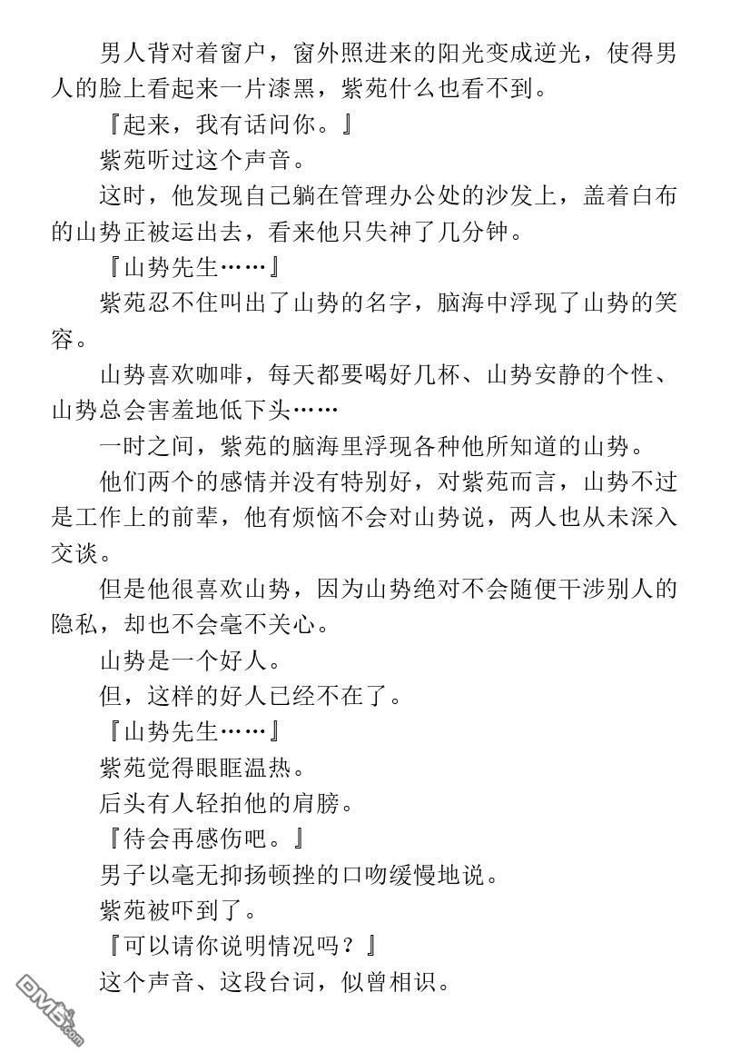 第1.2话