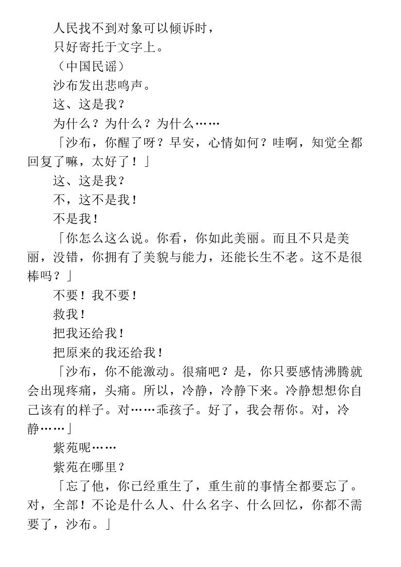 第6.1话