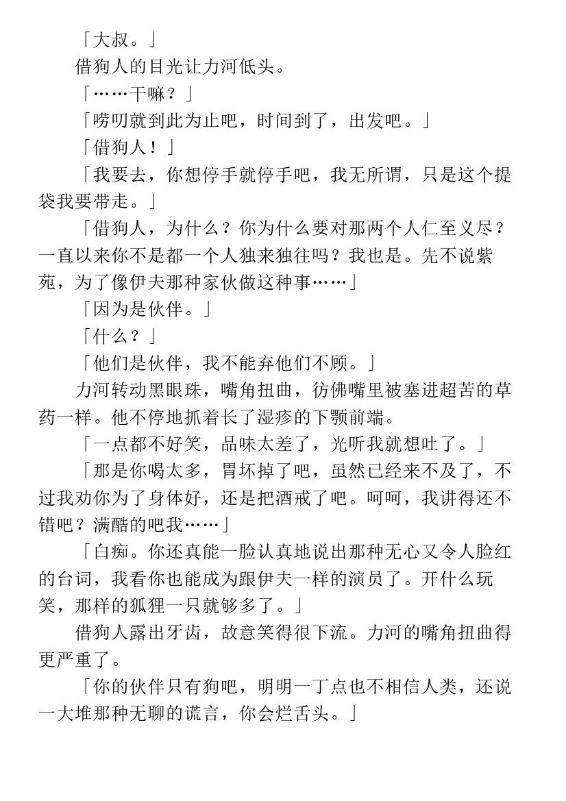 第7.1话