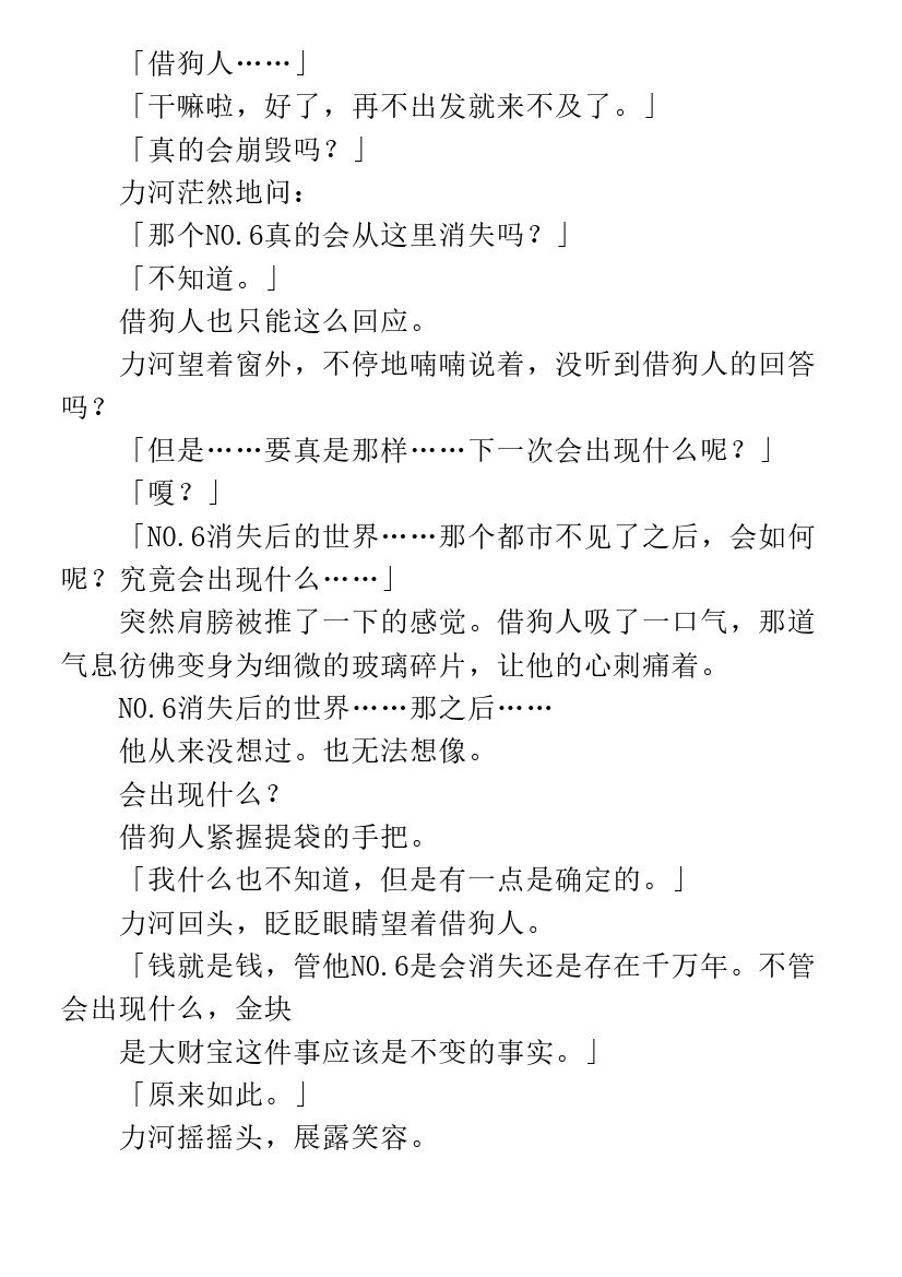 第7.1话