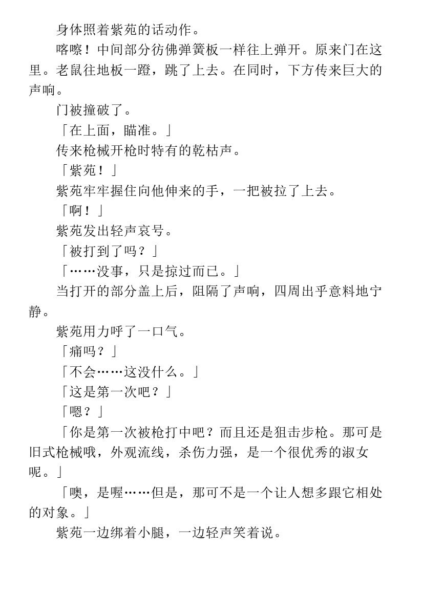 第7.1话