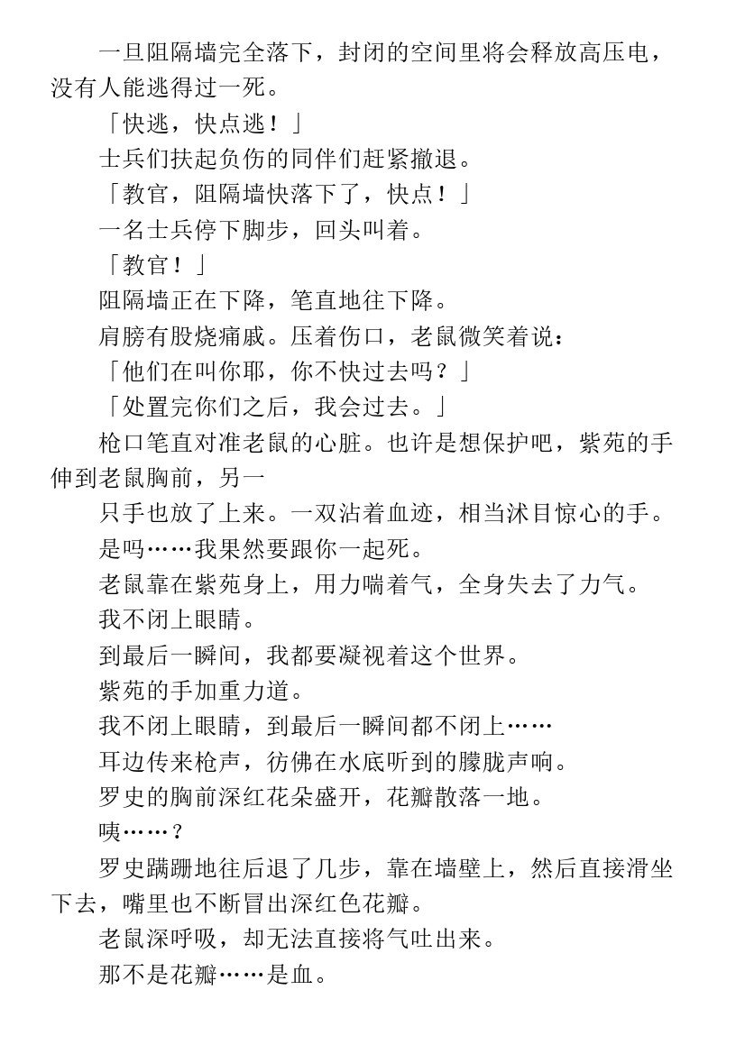 第7.2话
