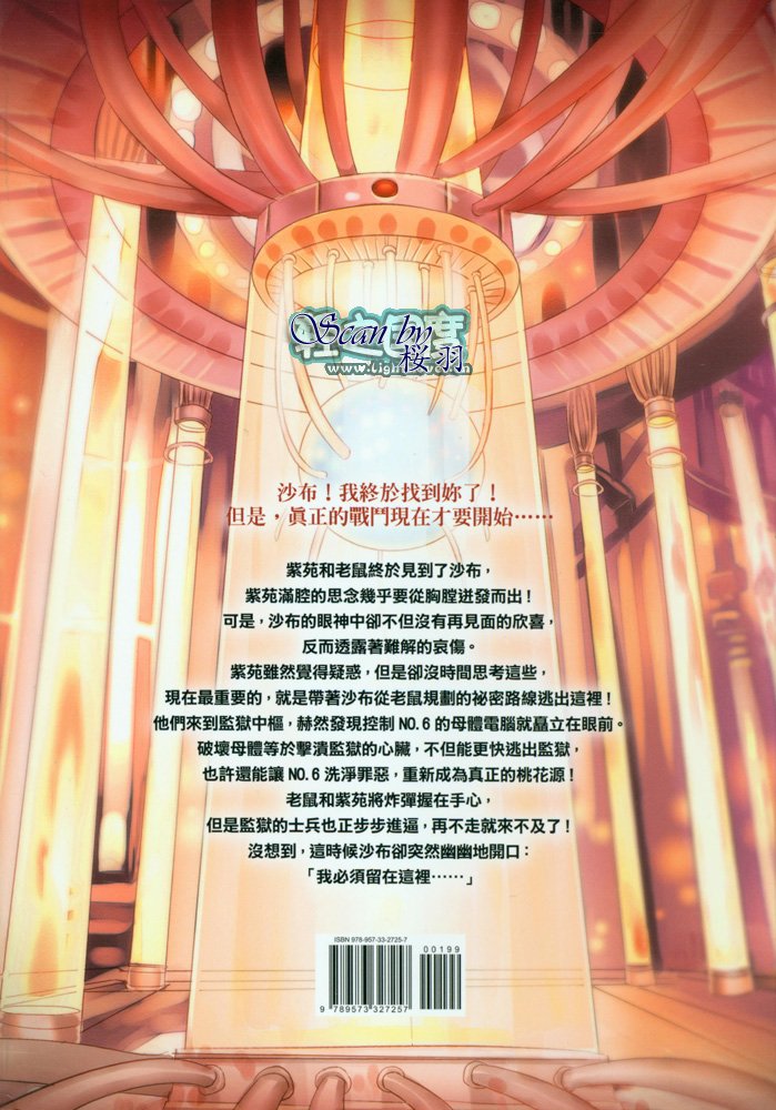 第8.3话 插画