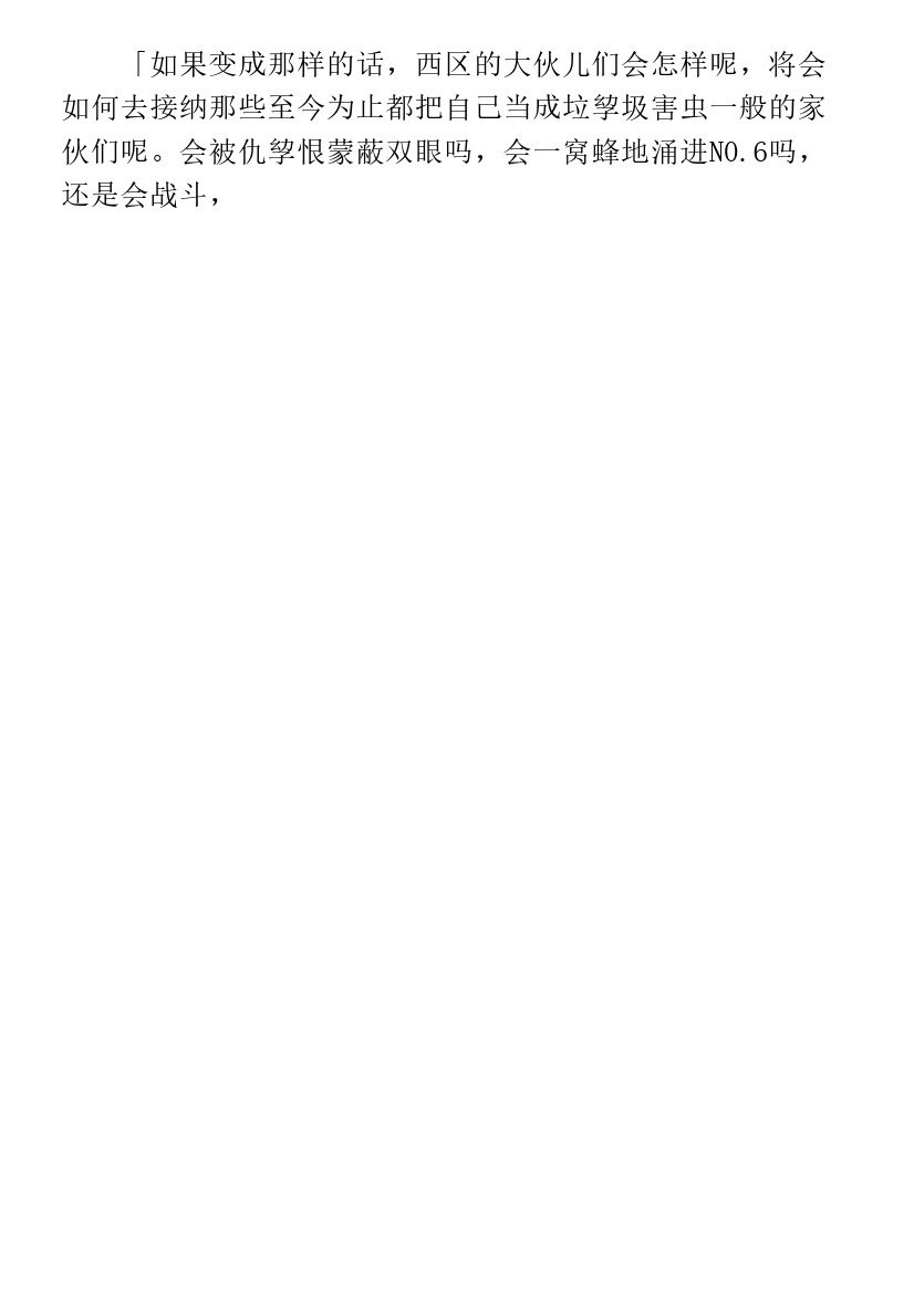 第9.1话