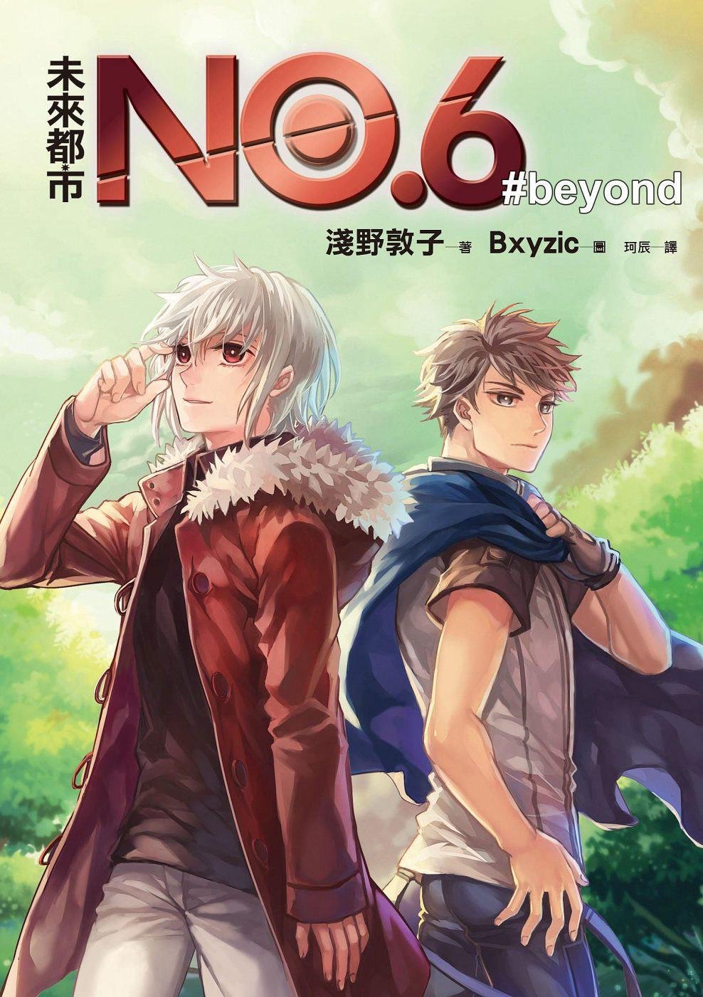 番外篇beyond