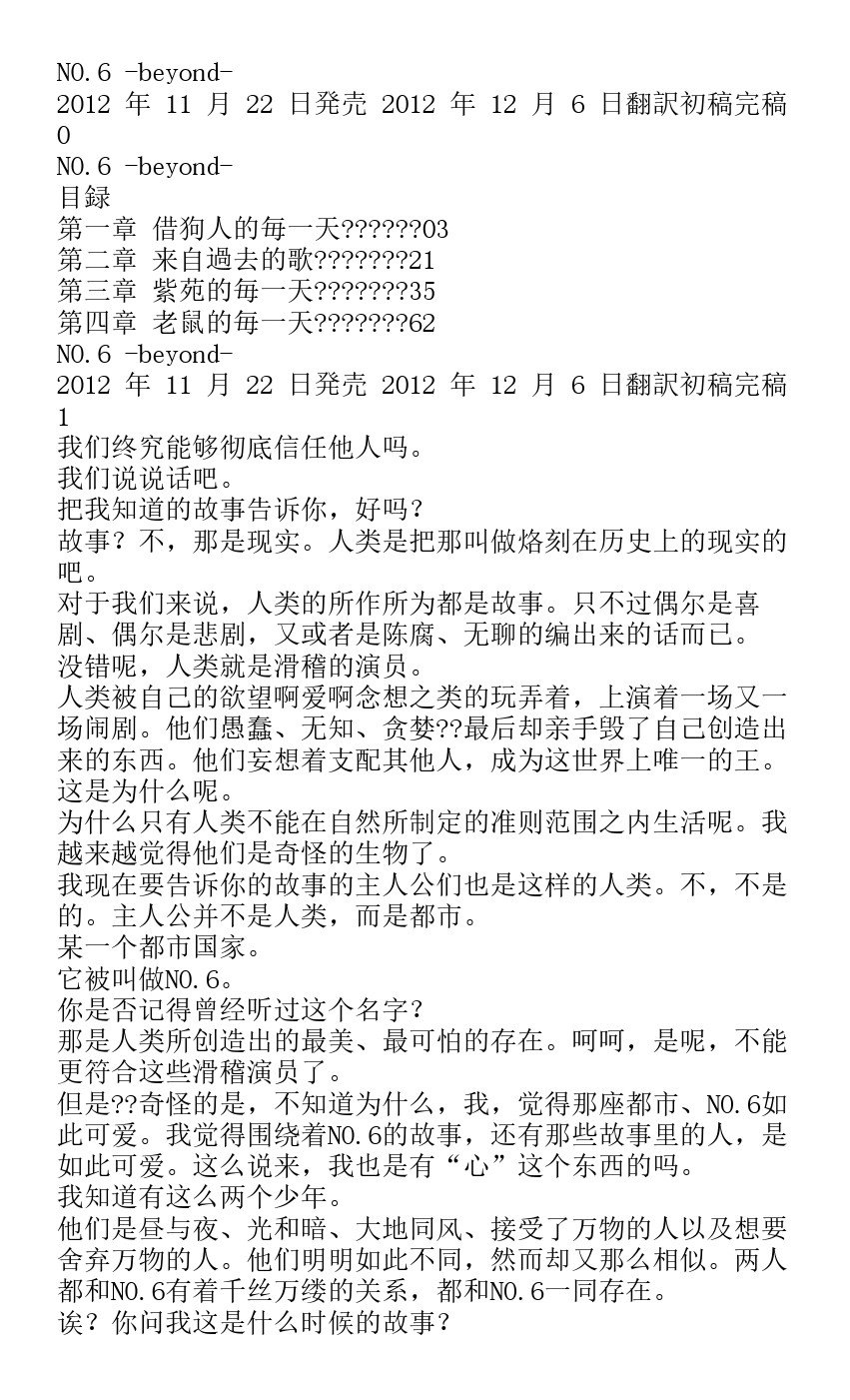 番外篇beyond
