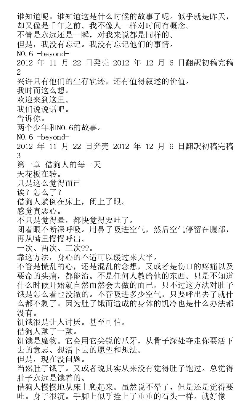 番外篇beyond