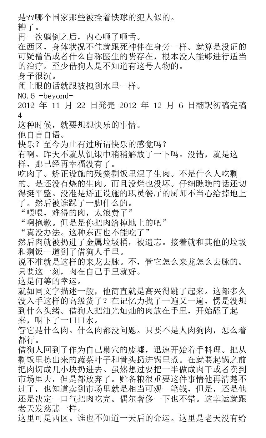 番外篇beyond