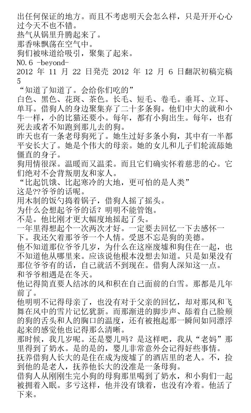 番外篇beyond