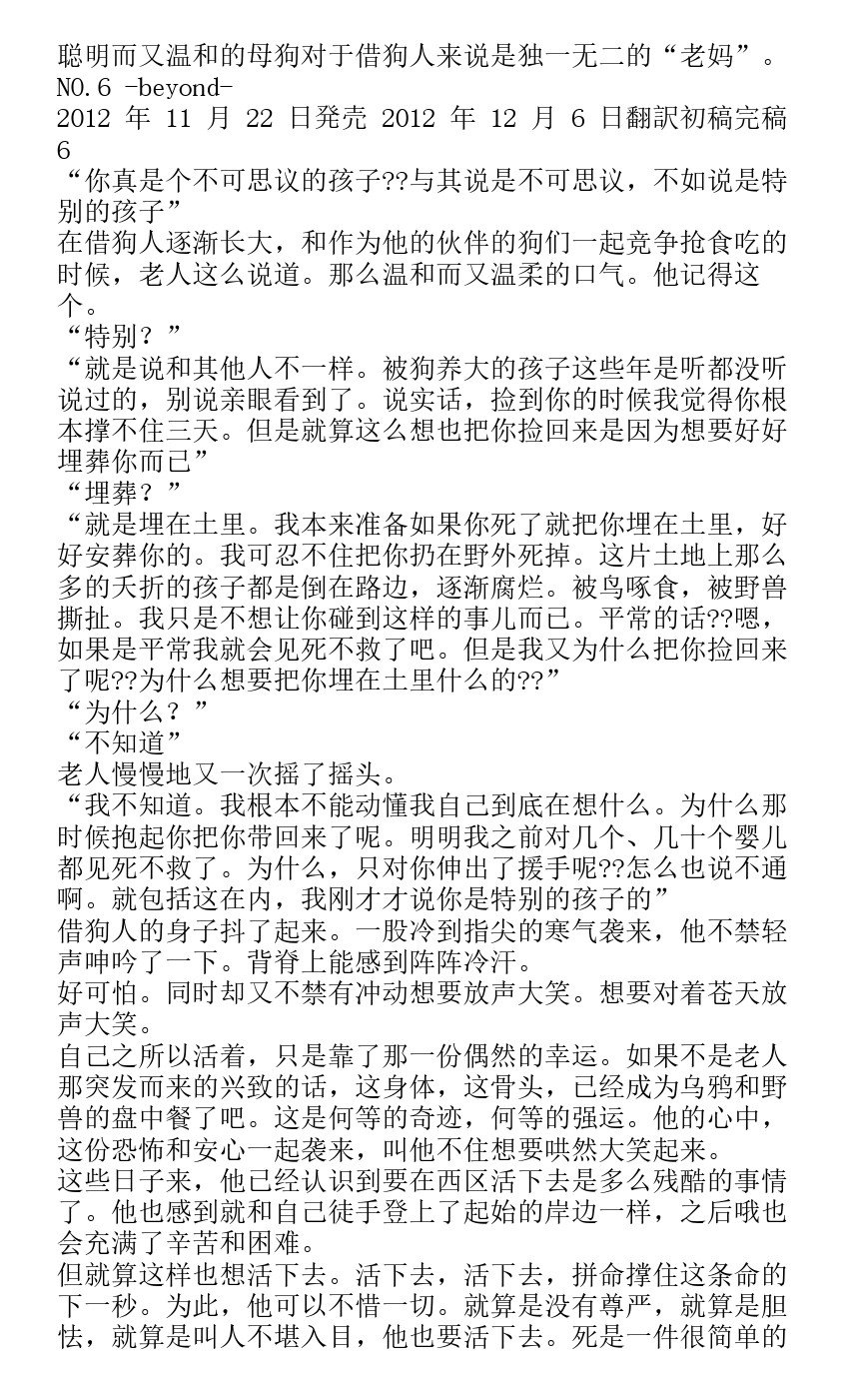 番外篇beyond