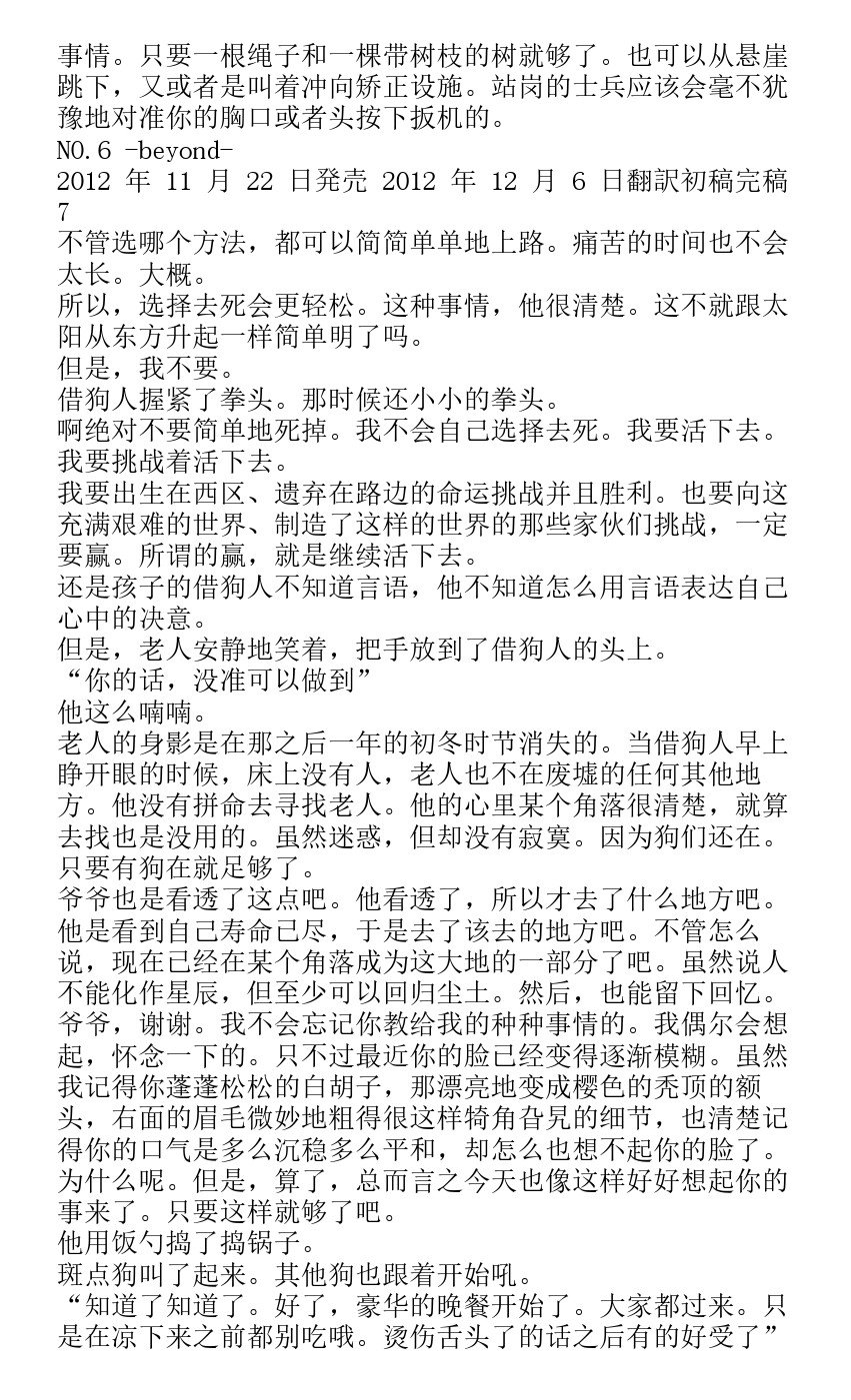 番外篇beyond