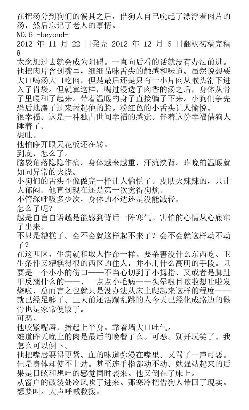番外篇beyond