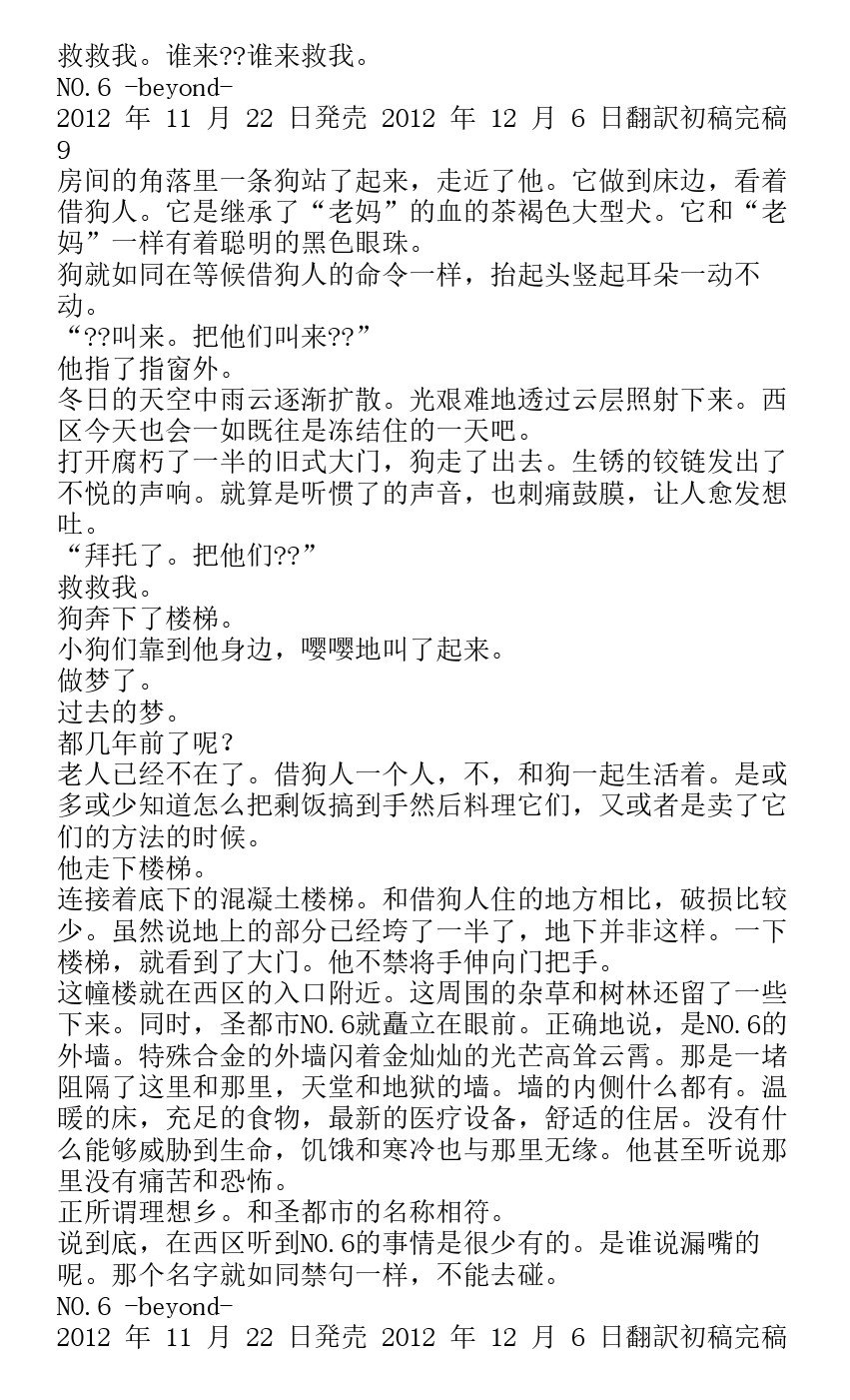 番外篇beyond