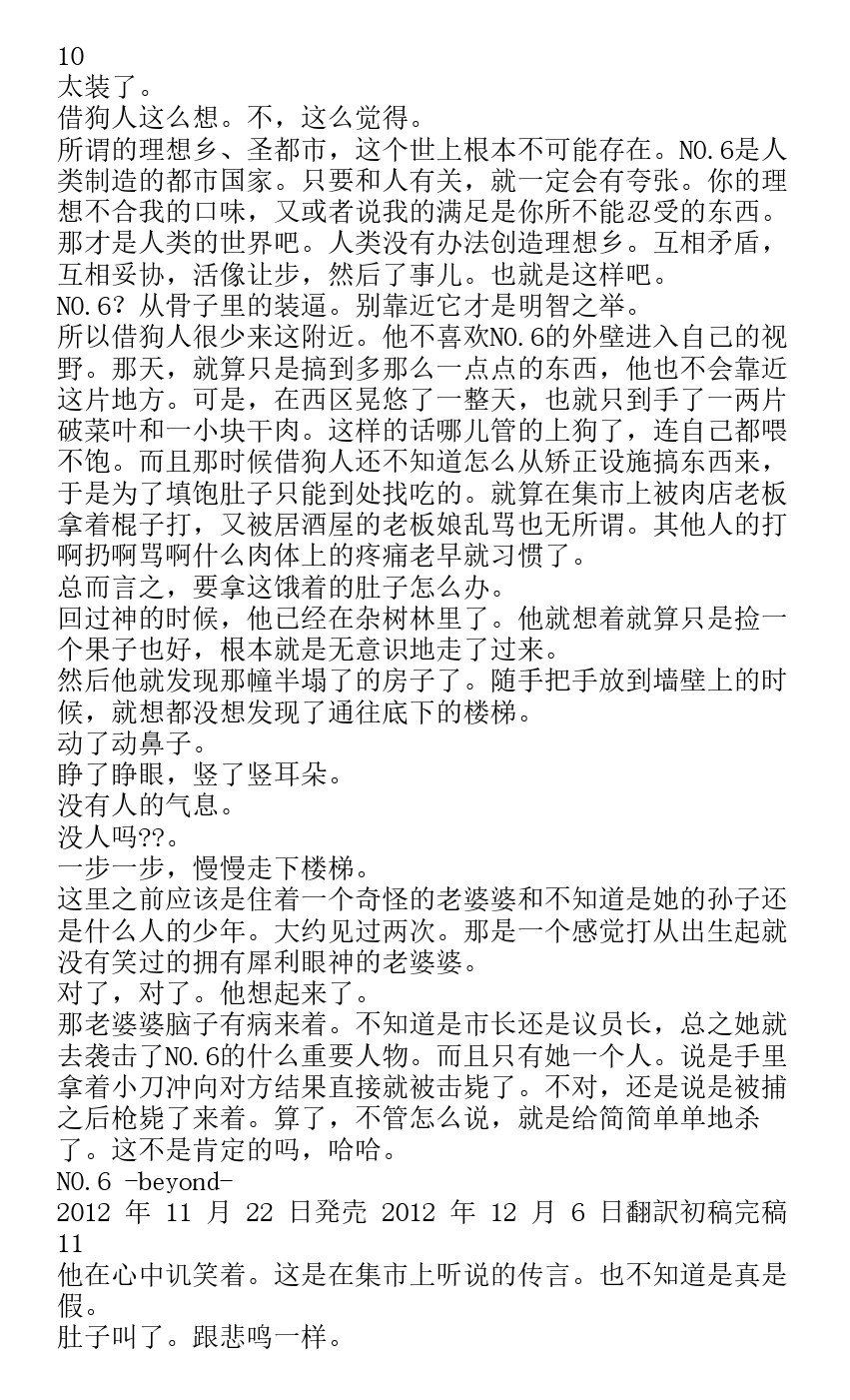 番外篇beyond