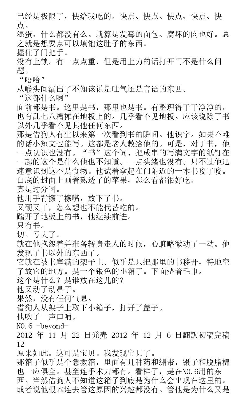 番外篇beyond