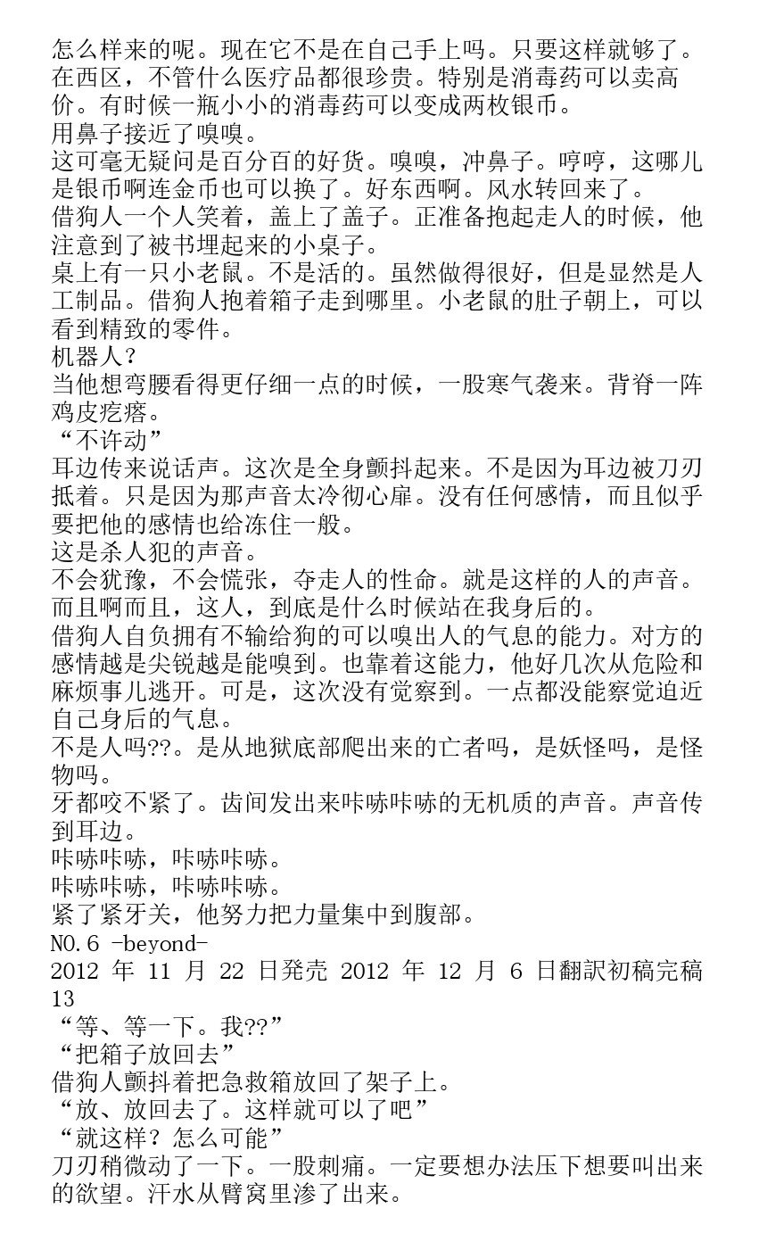 番外篇beyond