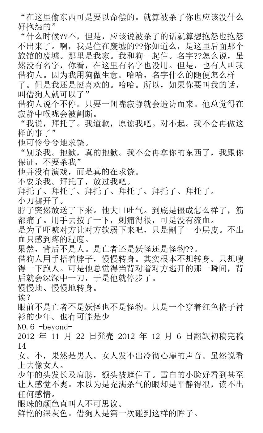番外篇beyond