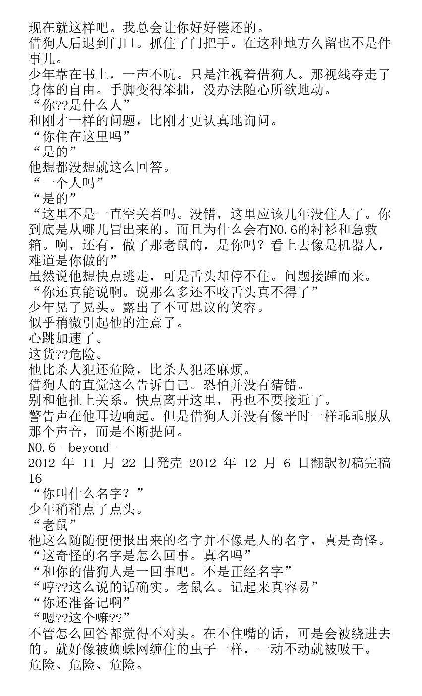 番外篇beyond