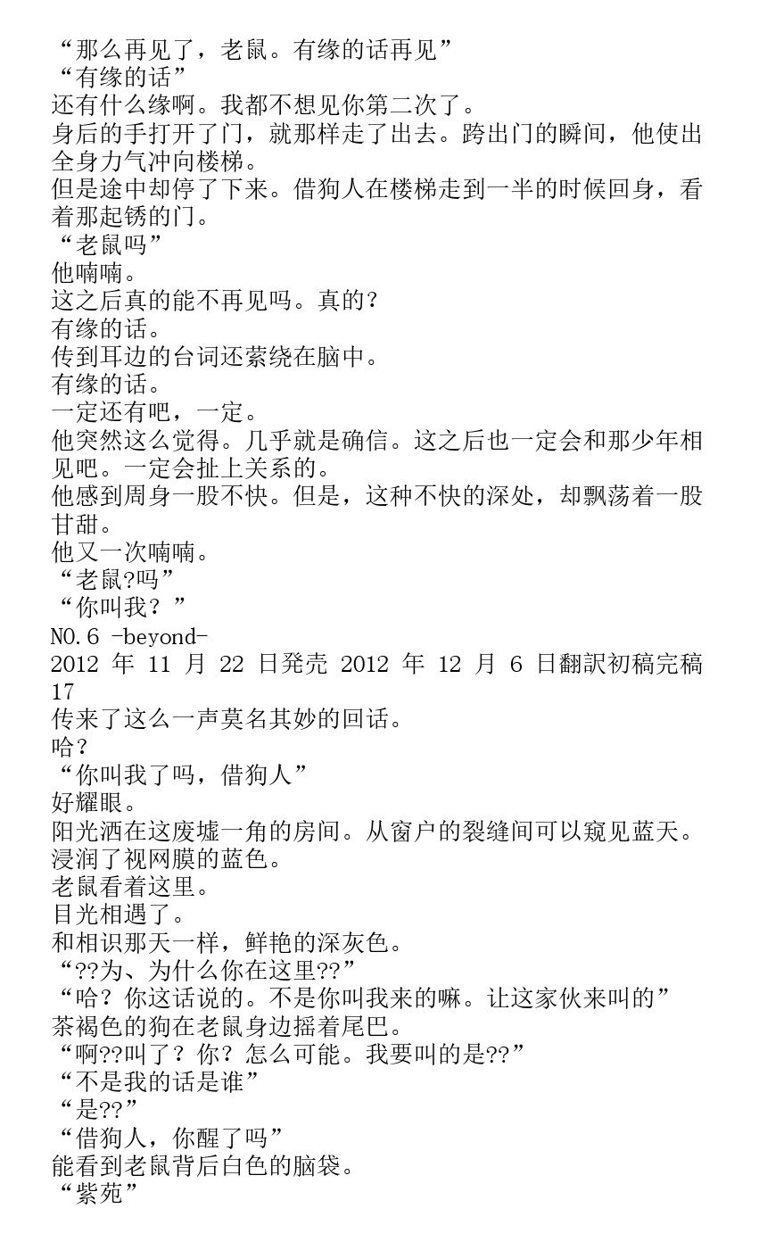 番外篇beyond