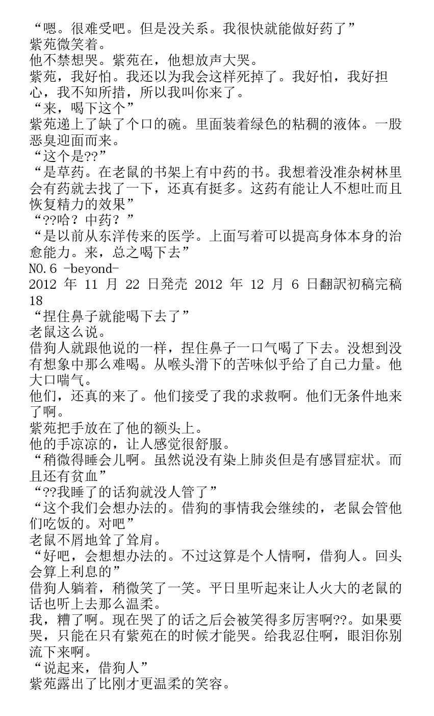 番外篇beyond