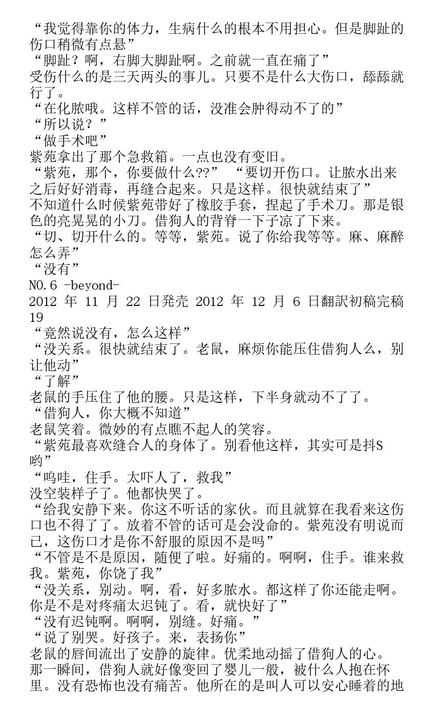 番外篇beyond