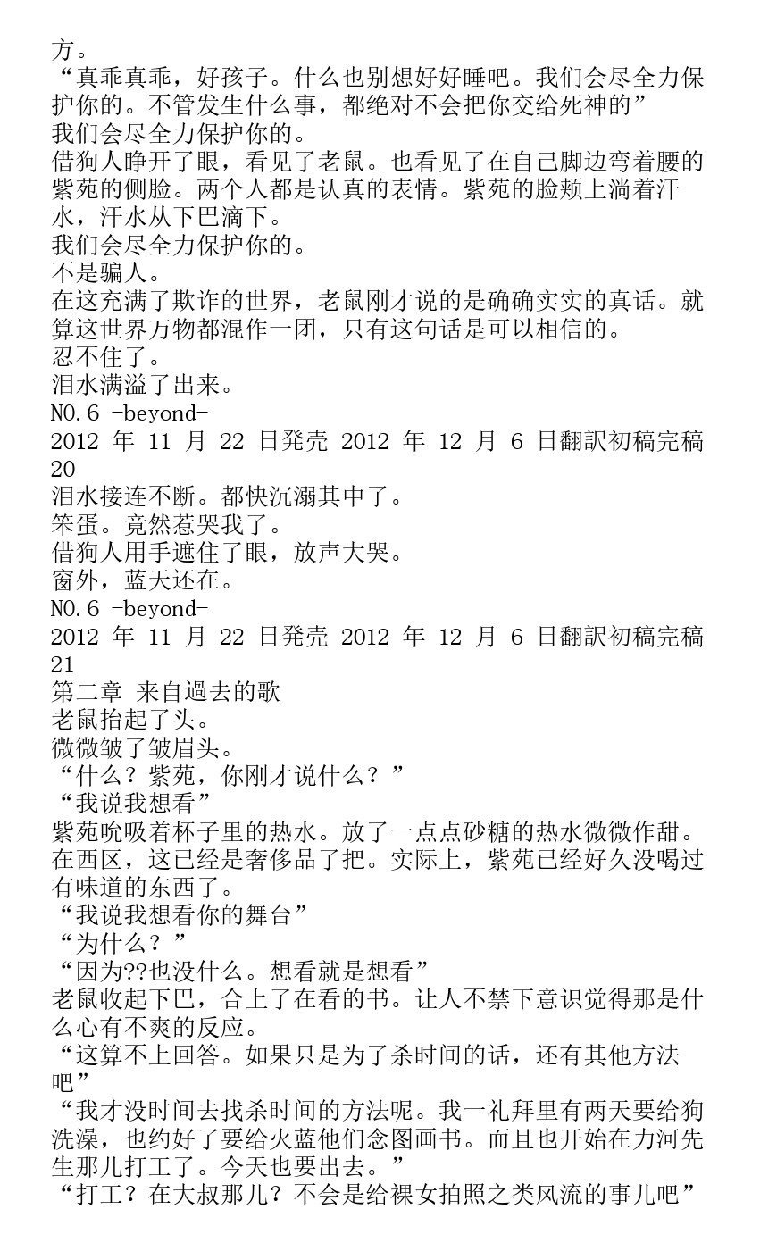 番外篇beyond