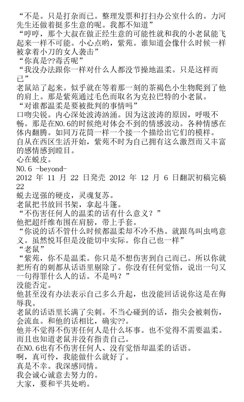 番外篇beyond