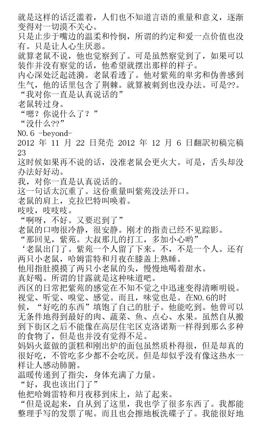 番外篇beyond