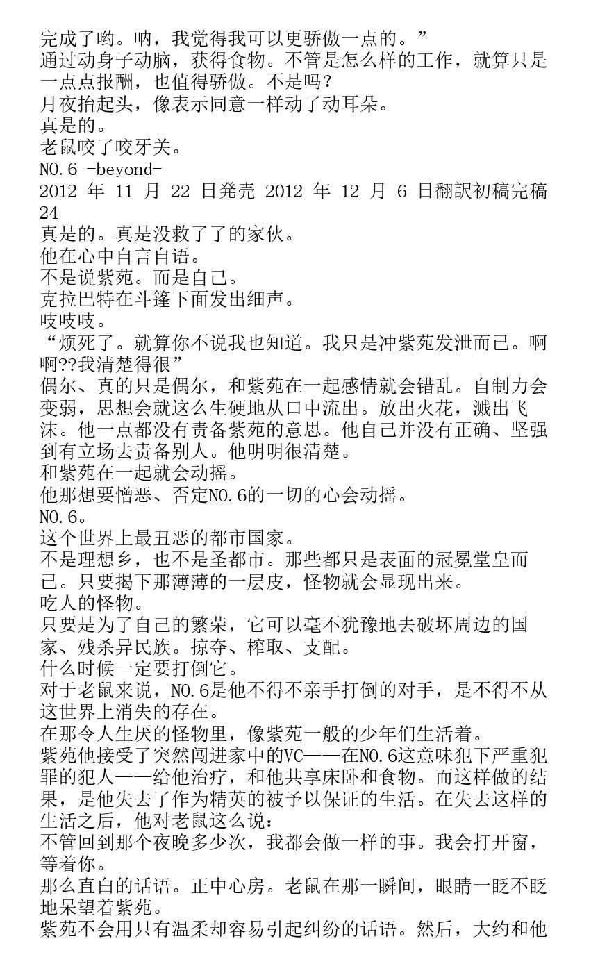 番外篇beyond