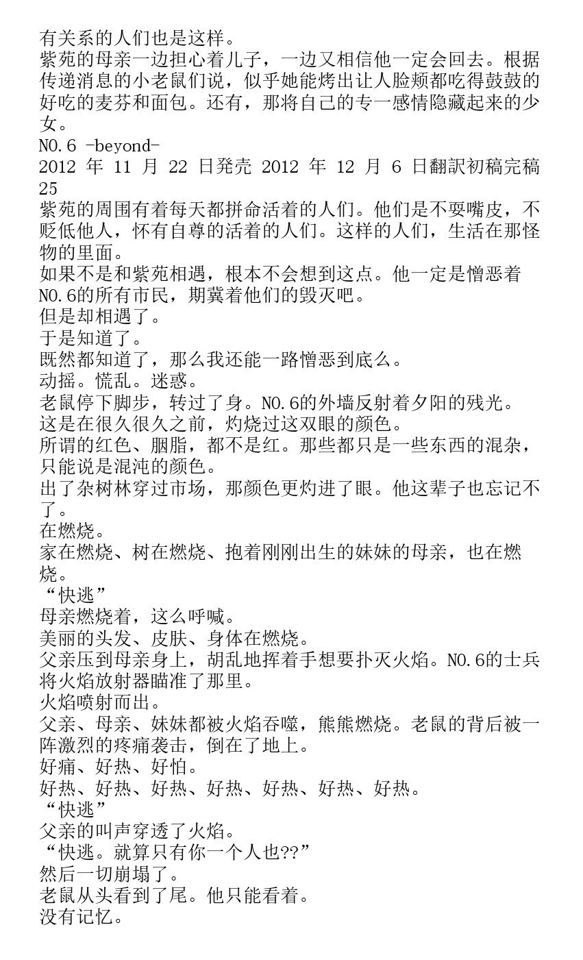 番外篇beyond