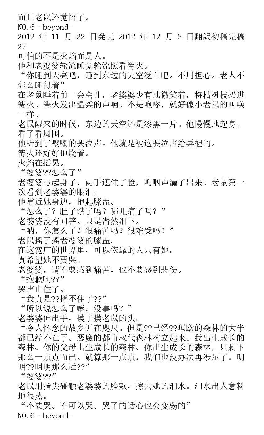 番外篇beyond